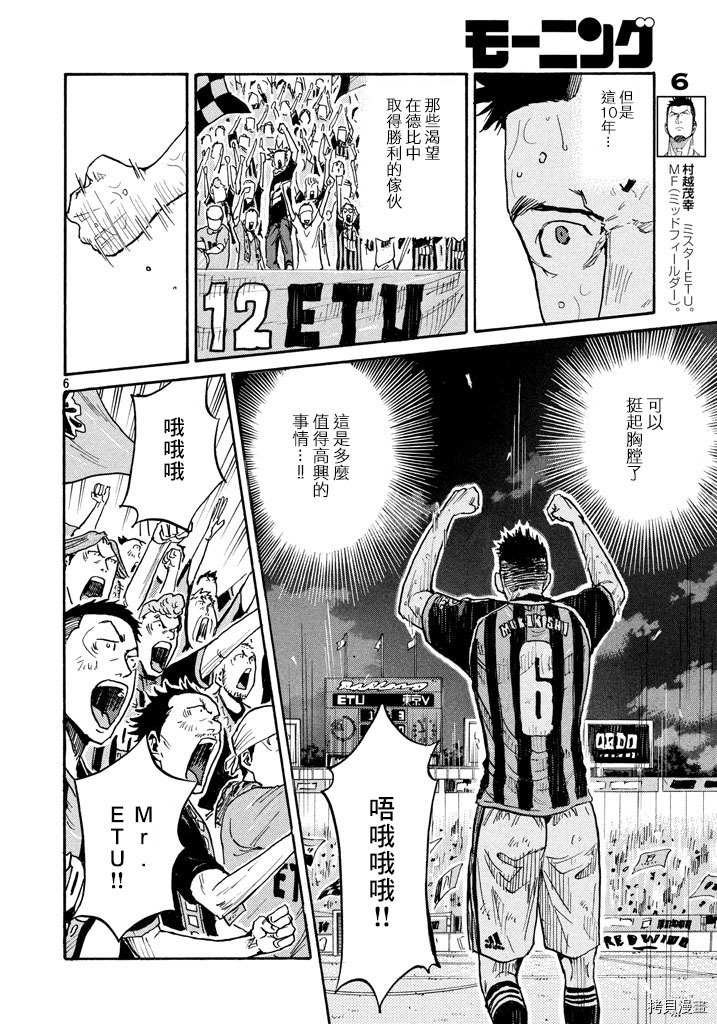逆转监督[拷贝漫画]韩漫全集-第446话无删减无遮挡章节图片 