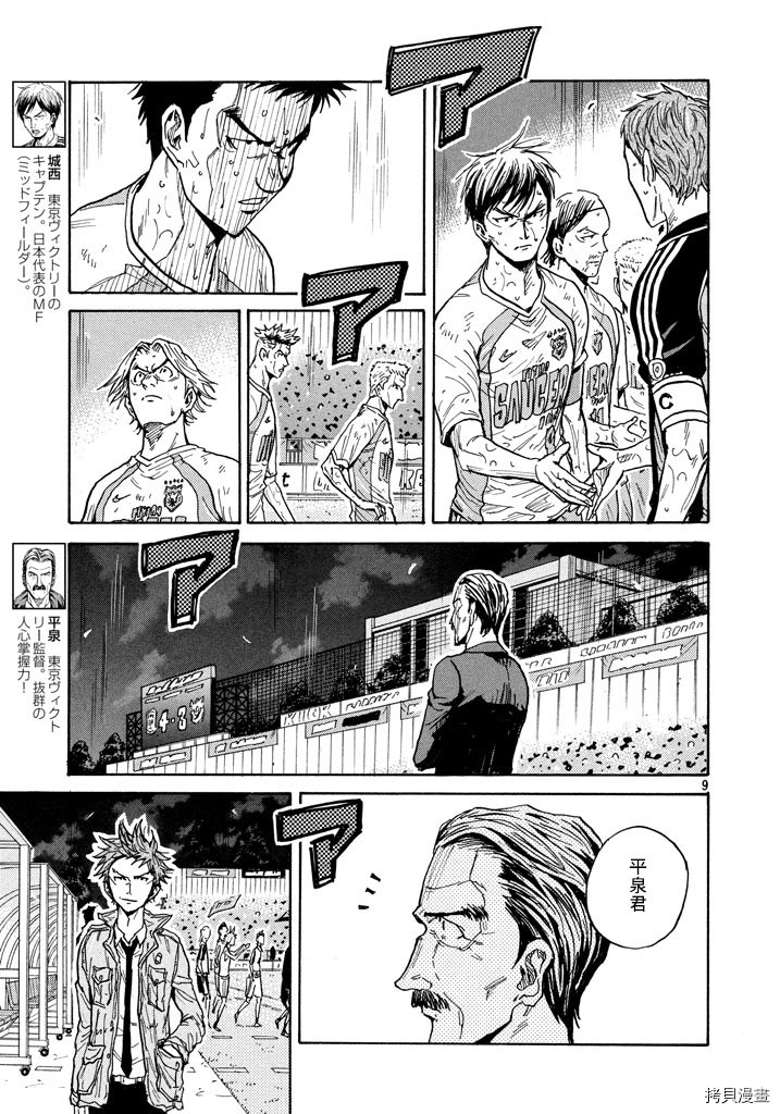 逆转监督[拷贝漫画]韩漫全集-第446话无删减无遮挡章节图片 