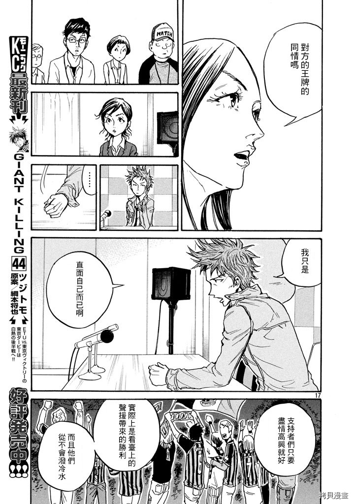 逆转监督[拷贝漫画]韩漫全集-第446话无删减无遮挡章节图片 