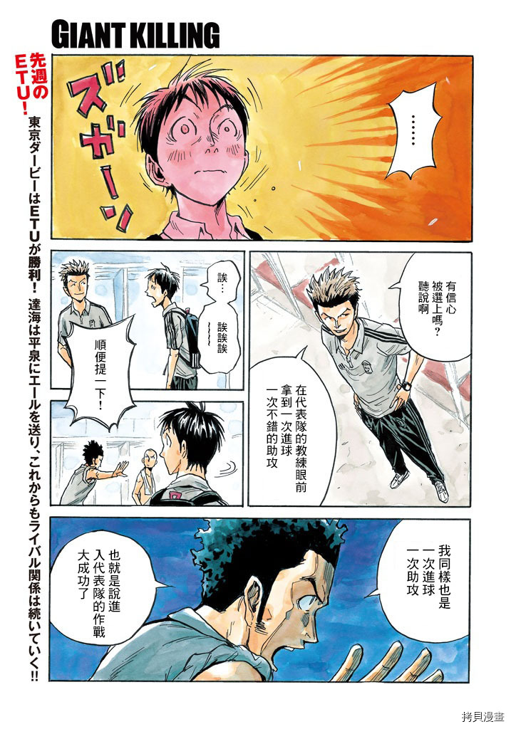 逆转监督[拷贝漫画]韩漫全集-第447话无删减无遮挡章节图片 