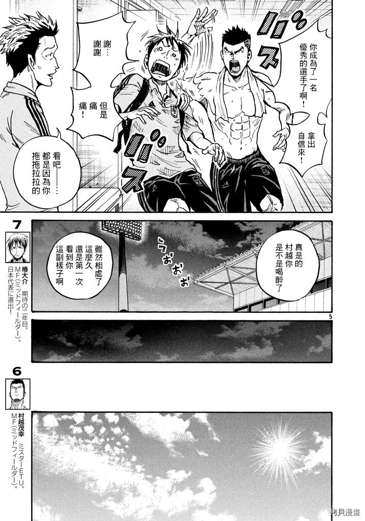 逆转监督[拷贝漫画]韩漫全集-第447话无删减无遮挡章节图片 