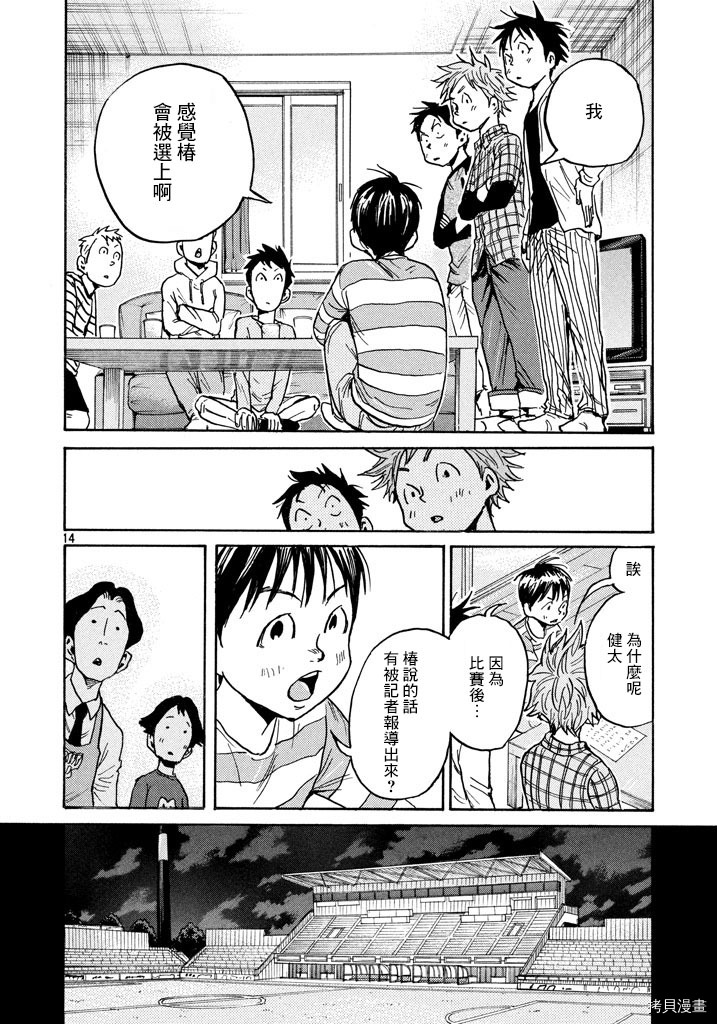 逆转监督[拷贝漫画]韩漫全集-第447话无删减无遮挡章节图片 