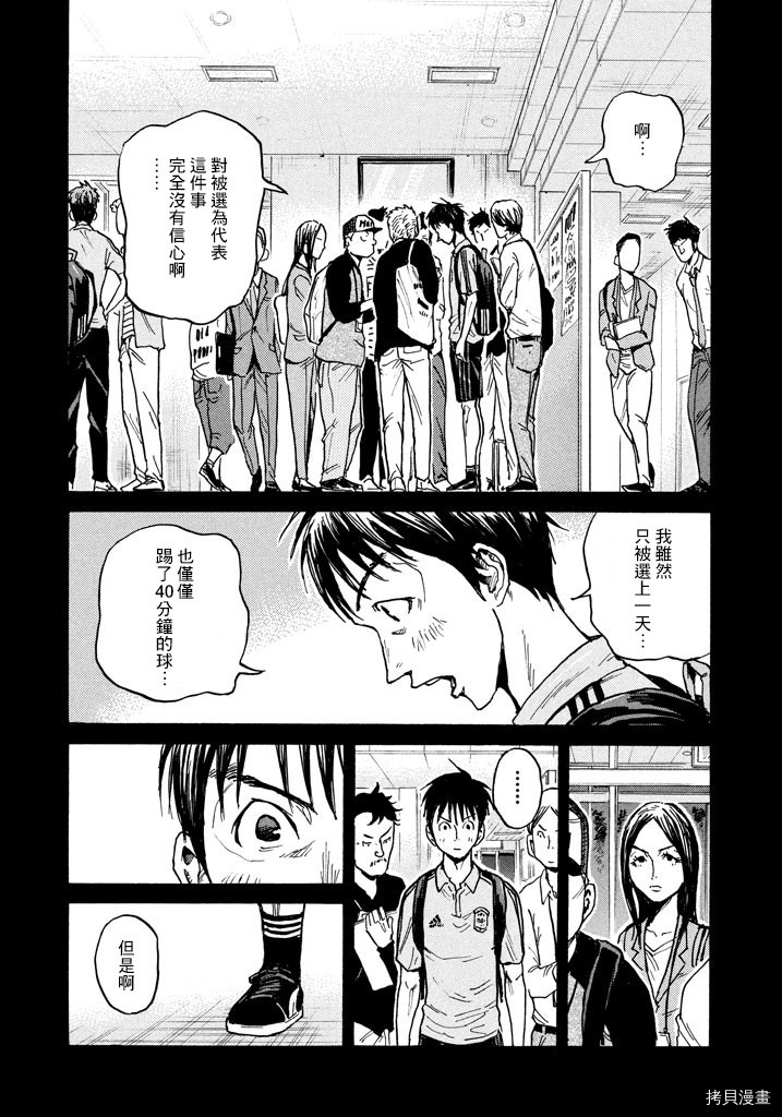 逆转监督[拷贝漫画]韩漫全集-第447话无删减无遮挡章节图片 