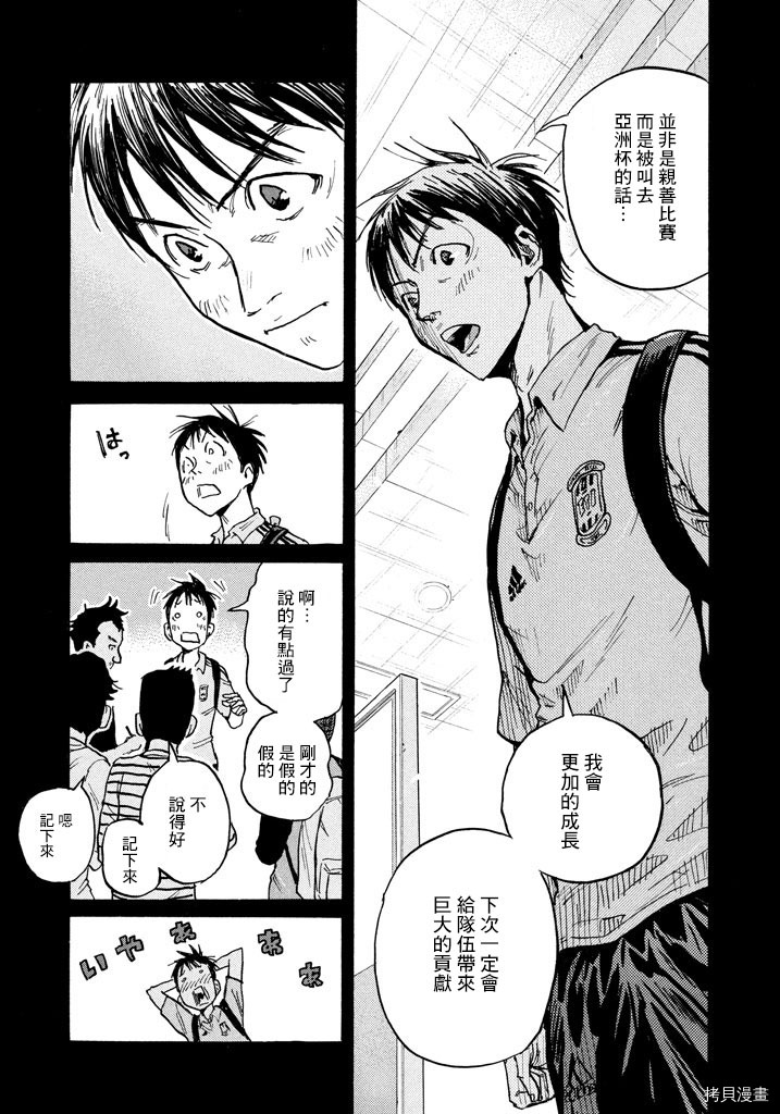 逆转监督[拷贝漫画]韩漫全集-第447话无删减无遮挡章节图片 