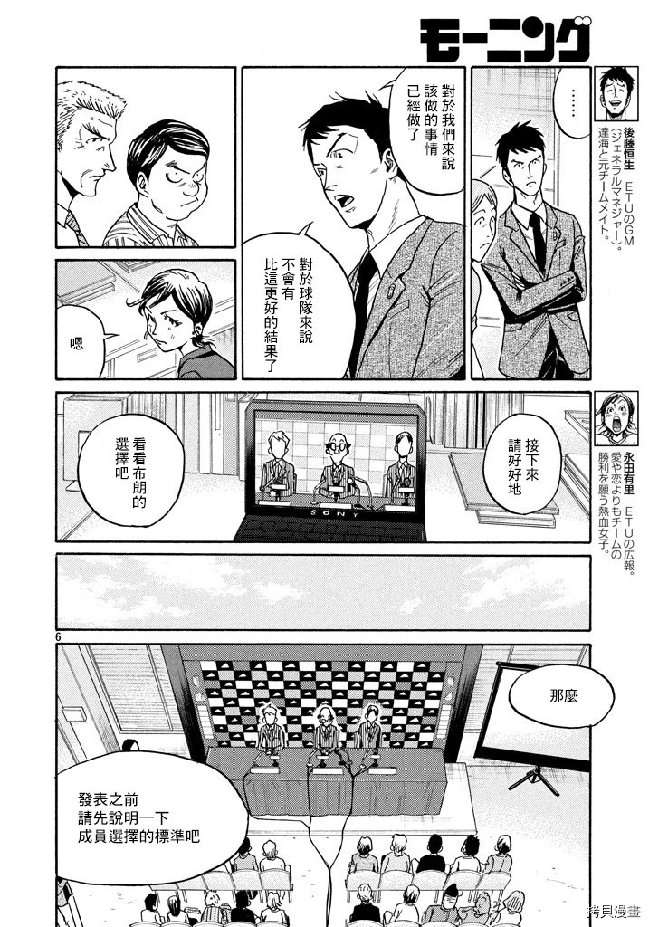 逆转监督[拷贝漫画]韩漫全集-第448话无删减无遮挡章节图片 