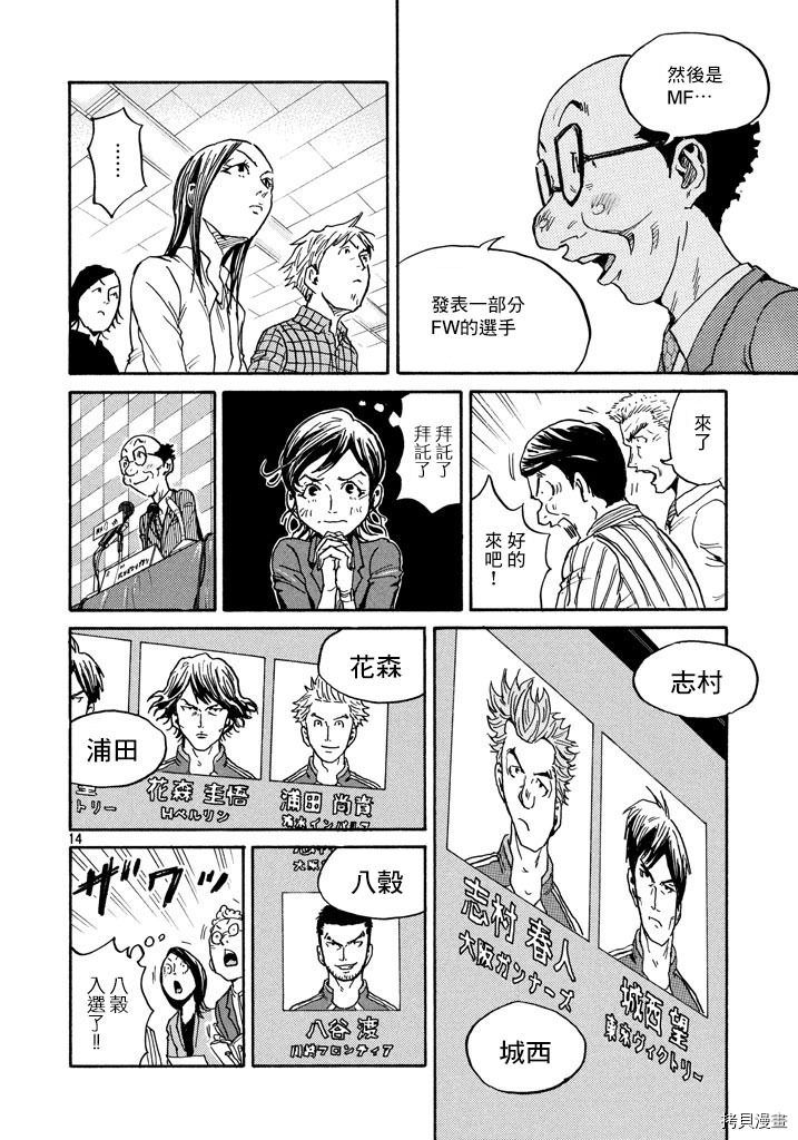 逆转监督[拷贝漫画]韩漫全集-第448话无删减无遮挡章节图片 