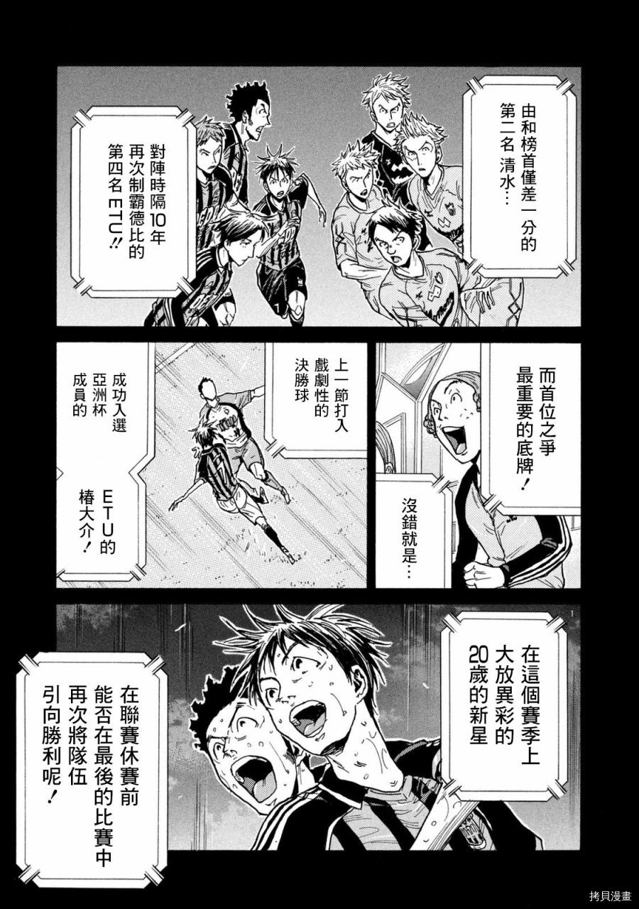 逆转监督[拷贝漫画]韩漫全集-第449话无删减无遮挡章节图片 