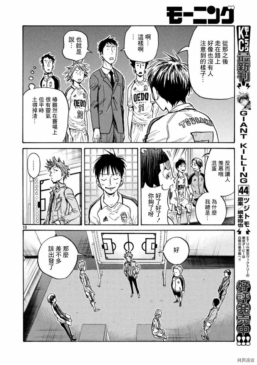 逆转监督[拷贝漫画]韩漫全集-第449话无删减无遮挡章节图片 