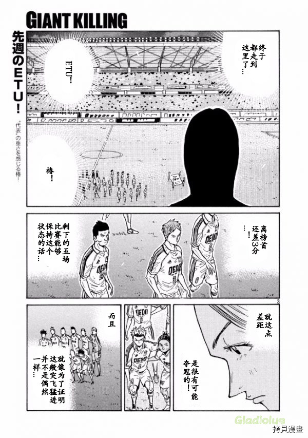 逆转监督[拷贝漫画]韩漫全集-第450话无删减无遮挡章节图片 