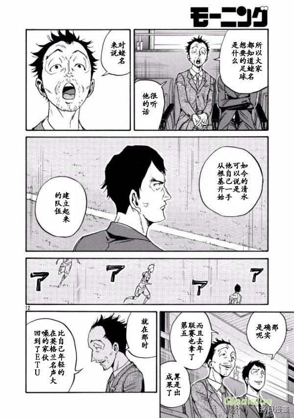逆转监督[拷贝漫画]韩漫全集-第450话无删减无遮挡章节图片 