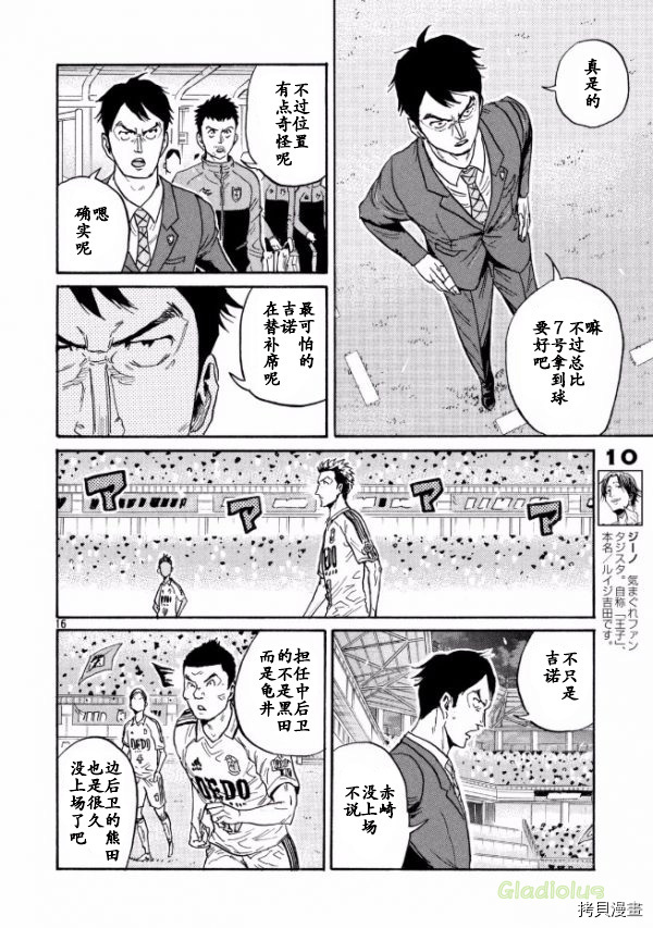 逆转监督[拷贝漫画]韩漫全集-第450话无删减无遮挡章节图片 