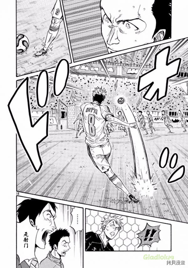 逆转监督[拷贝漫画]韩漫全集-第450话无删减无遮挡章节图片 