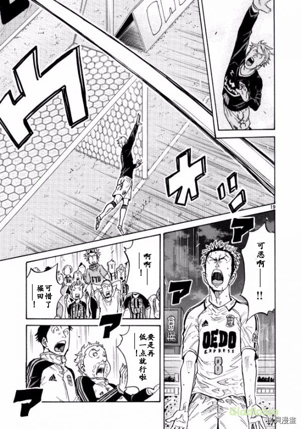 逆转监督[拷贝漫画]韩漫全集-第450话无删减无遮挡章节图片 