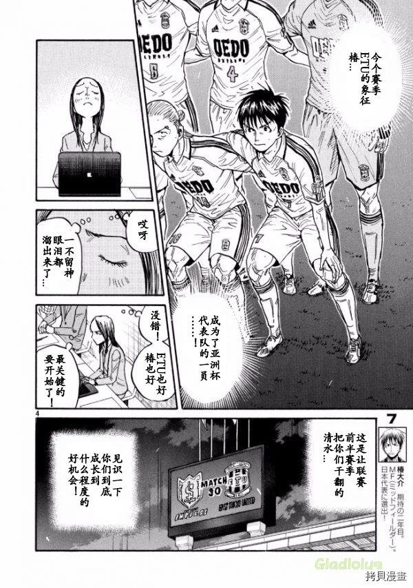逆转监督[拷贝漫画]韩漫全集-第450话无删减无遮挡章节图片 