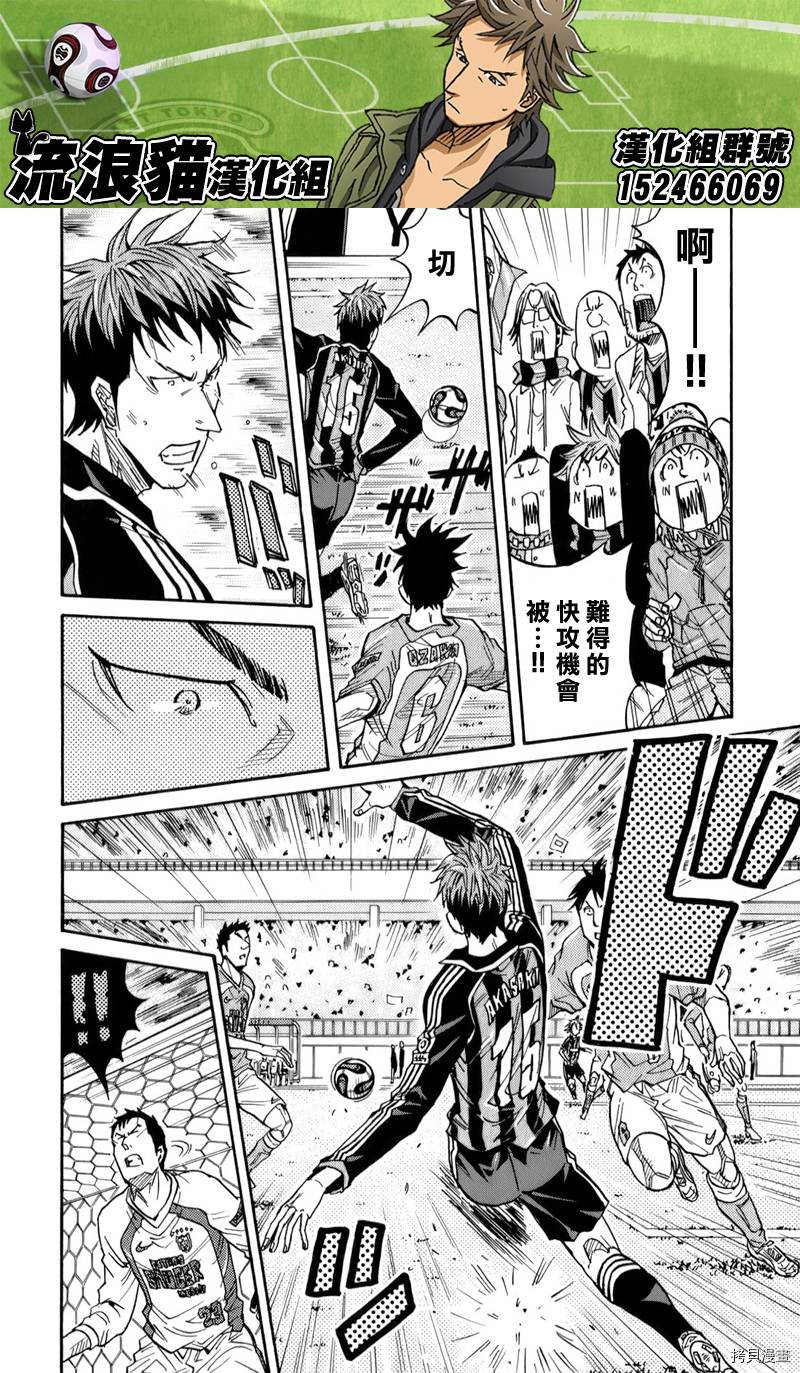 逆转监督[拷贝漫画]韩漫全集-第109话无删减无遮挡章节图片 