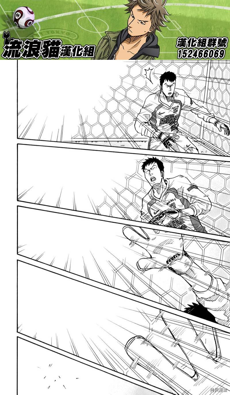 逆转监督[拷贝漫画]韩漫全集-第109话无删减无遮挡章节图片 