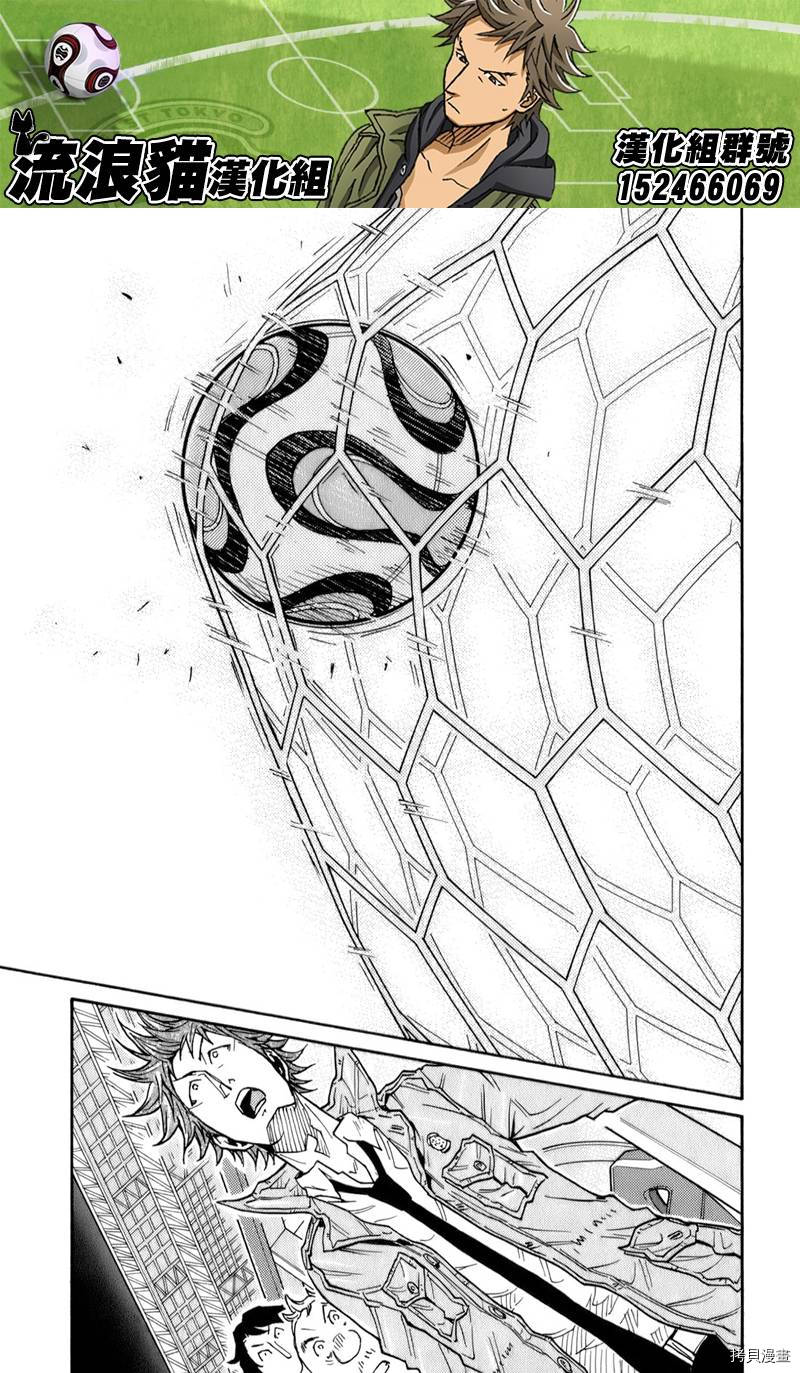 逆转监督[拷贝漫画]韩漫全集-第109话无删减无遮挡章节图片 