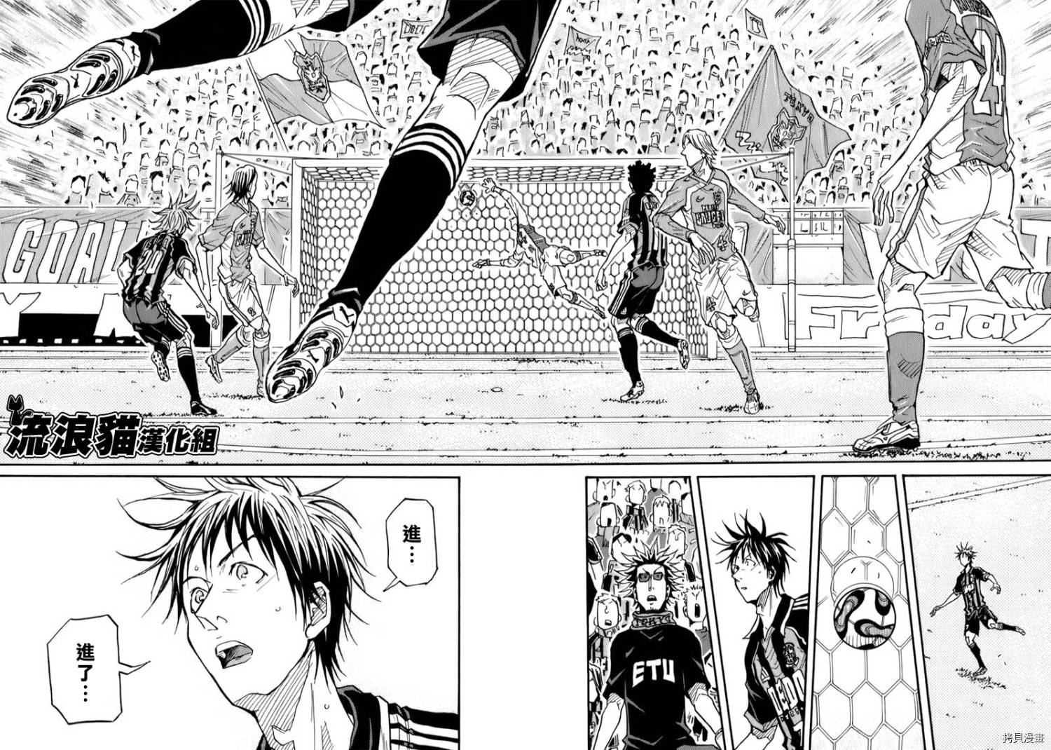 逆转监督[拷贝漫画]韩漫全集-第109话无删减无遮挡章节图片 