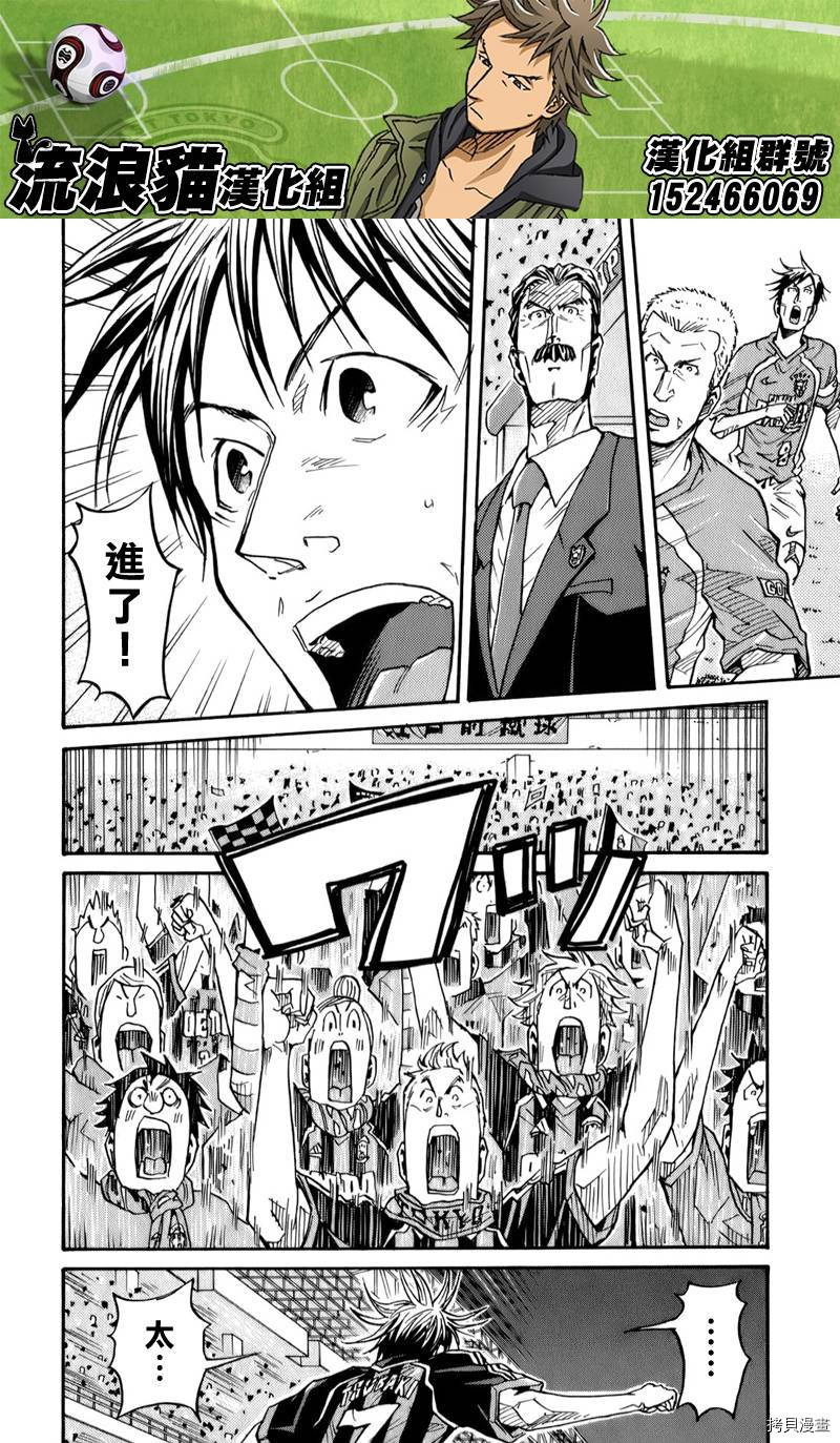 逆转监督[拷贝漫画]韩漫全集-第109话无删减无遮挡章节图片 
