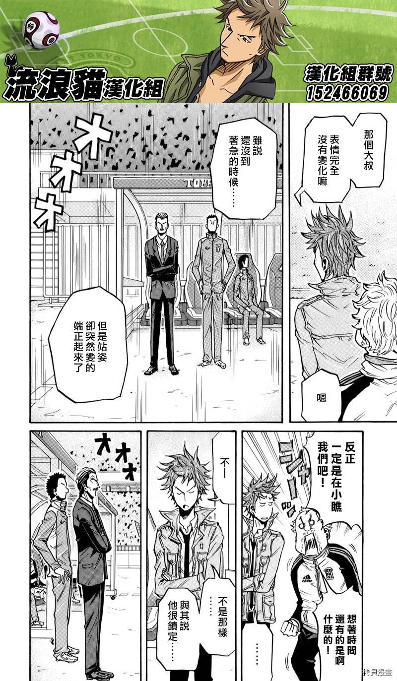 逆转监督[拷贝漫画]韩漫全集-第109话无删减无遮挡章节图片 