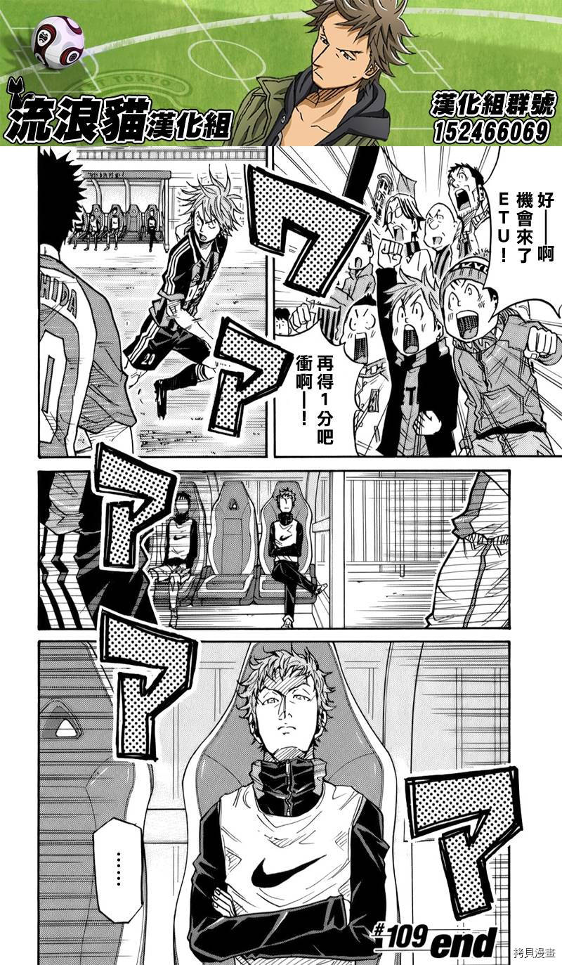 逆转监督[拷贝漫画]韩漫全集-第109话无删减无遮挡章节图片 