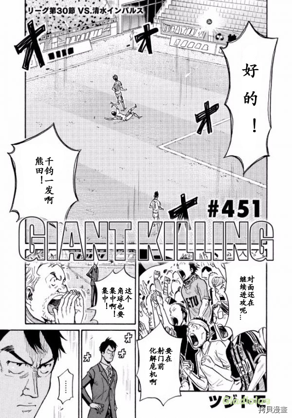 逆转监督[拷贝漫画]韩漫全集-第451话无删减无遮挡章节图片 