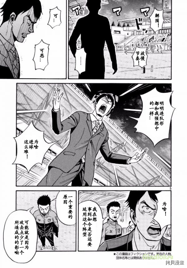 逆转监督[拷贝漫画]韩漫全集-第451话无删减无遮挡章节图片 