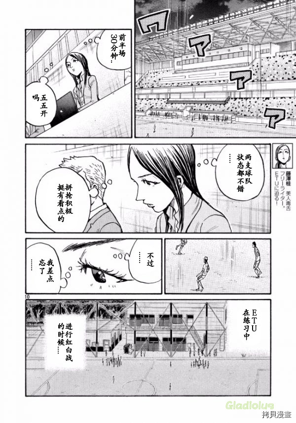 逆转监督[拷贝漫画]韩漫全集-第451话无删减无遮挡章节图片 