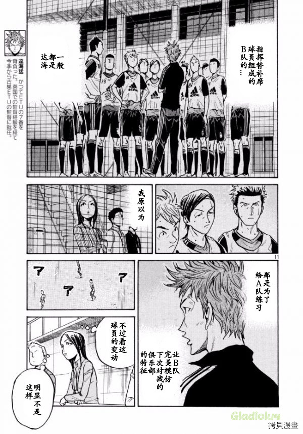 逆转监督[拷贝漫画]韩漫全集-第451话无删减无遮挡章节图片 