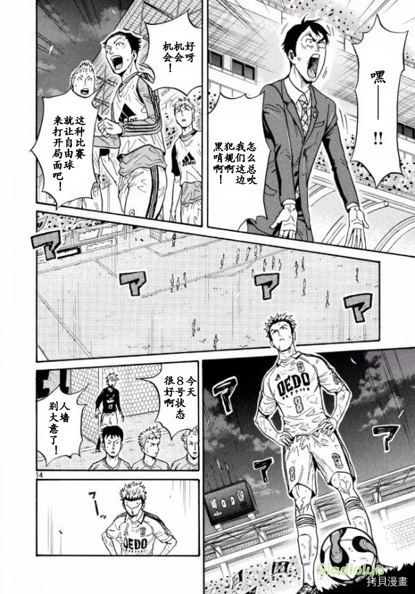 逆转监督[拷贝漫画]韩漫全集-第451话无删减无遮挡章节图片 