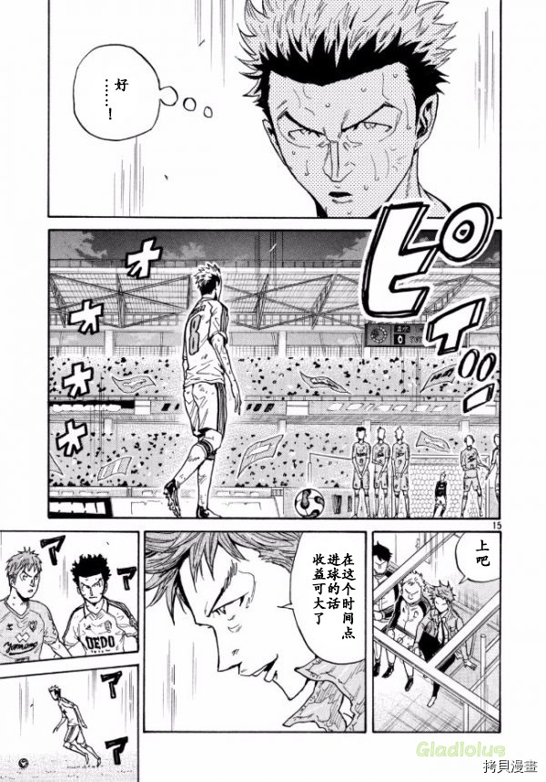 逆转监督[拷贝漫画]韩漫全集-第451话无删减无遮挡章节图片 