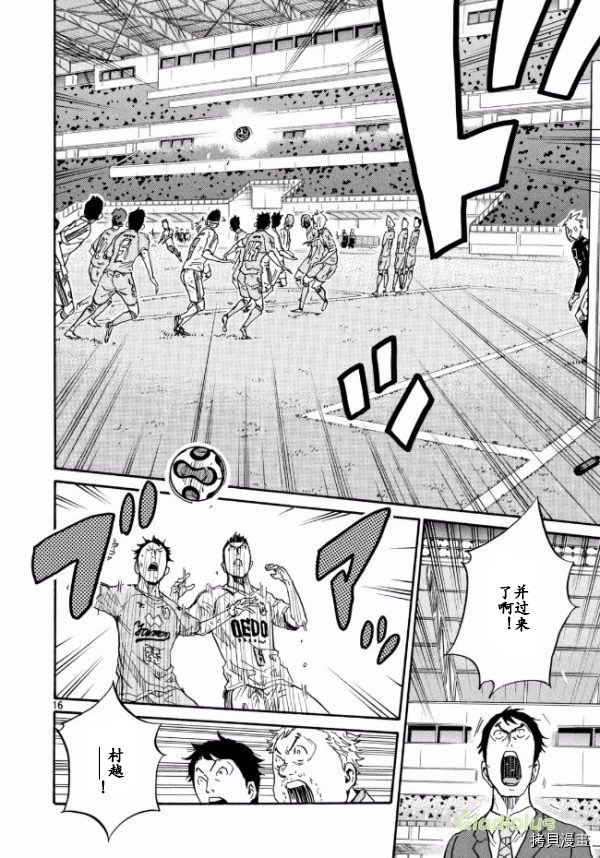 逆转监督[拷贝漫画]韩漫全集-第451话无删减无遮挡章节图片 