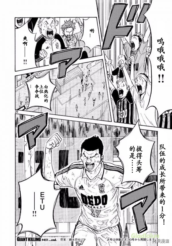 逆转监督[拷贝漫画]韩漫全集-第451话无删减无遮挡章节图片 