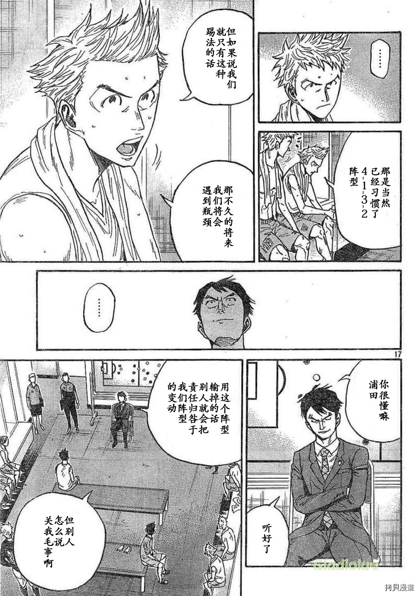 逆转监督[拷贝漫画]韩漫全集-第452话无删减无遮挡章节图片 