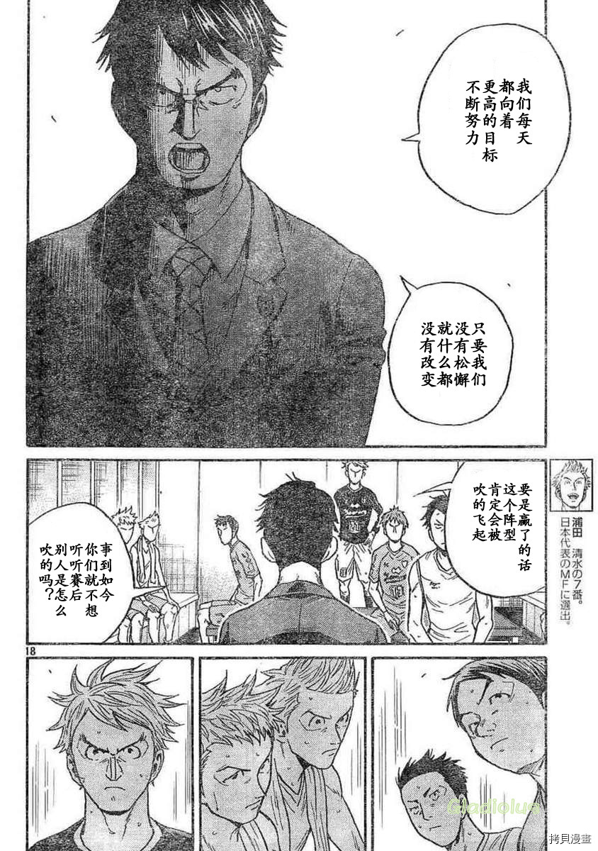 逆转监督[拷贝漫画]韩漫全集-第452话无删减无遮挡章节图片 