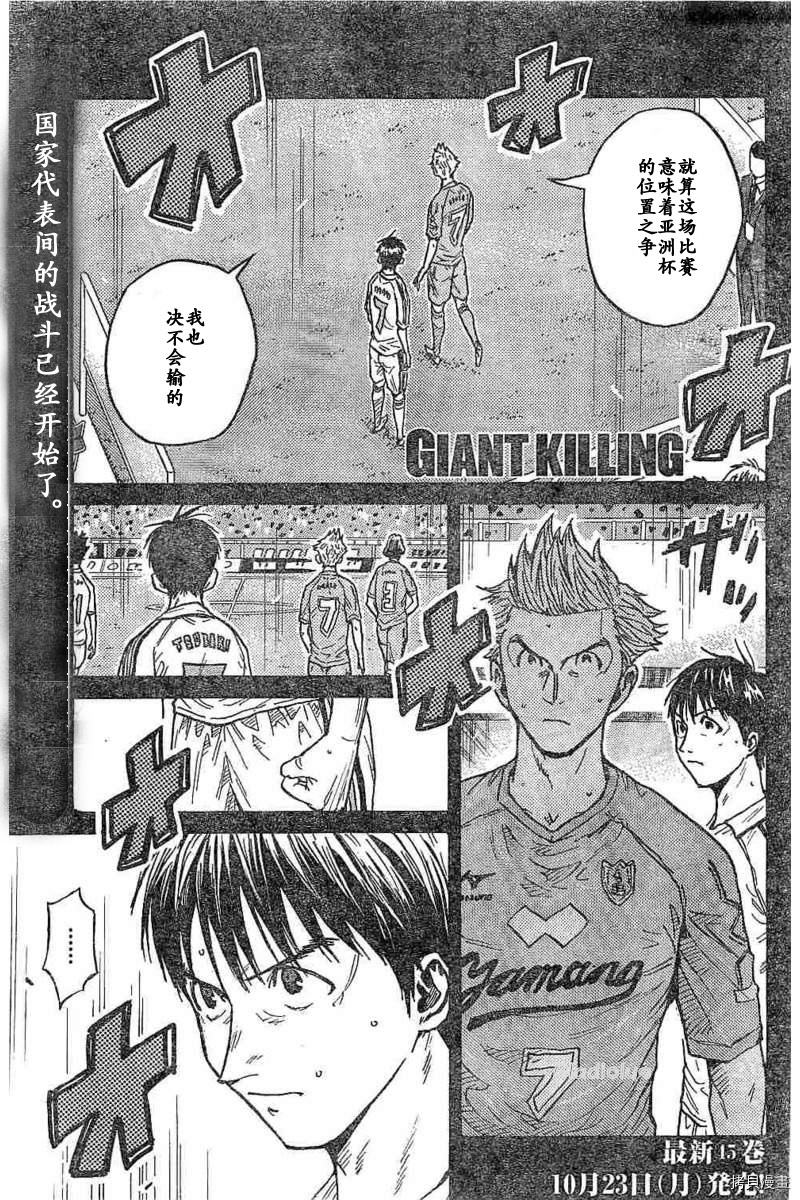 逆转监督[拷贝漫画]韩漫全集-第453话无删减无遮挡章节图片 