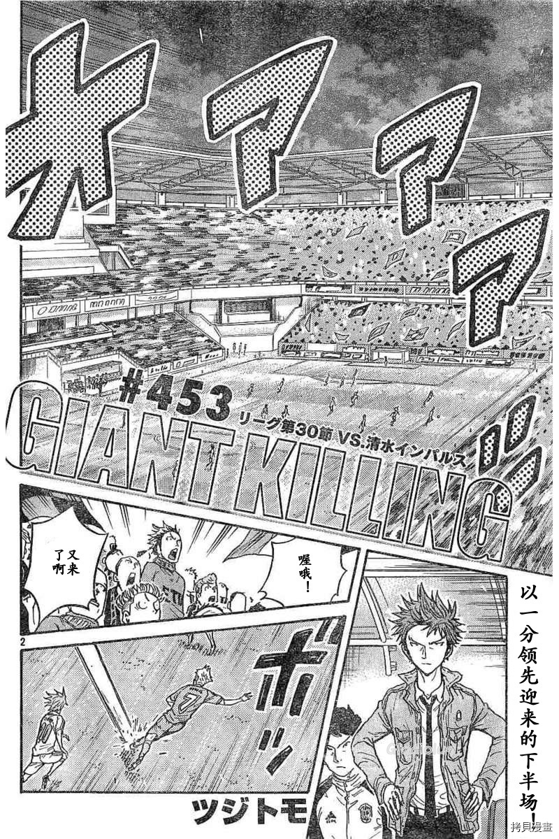 逆转监督[拷贝漫画]韩漫全集-第453话无删减无遮挡章节图片 