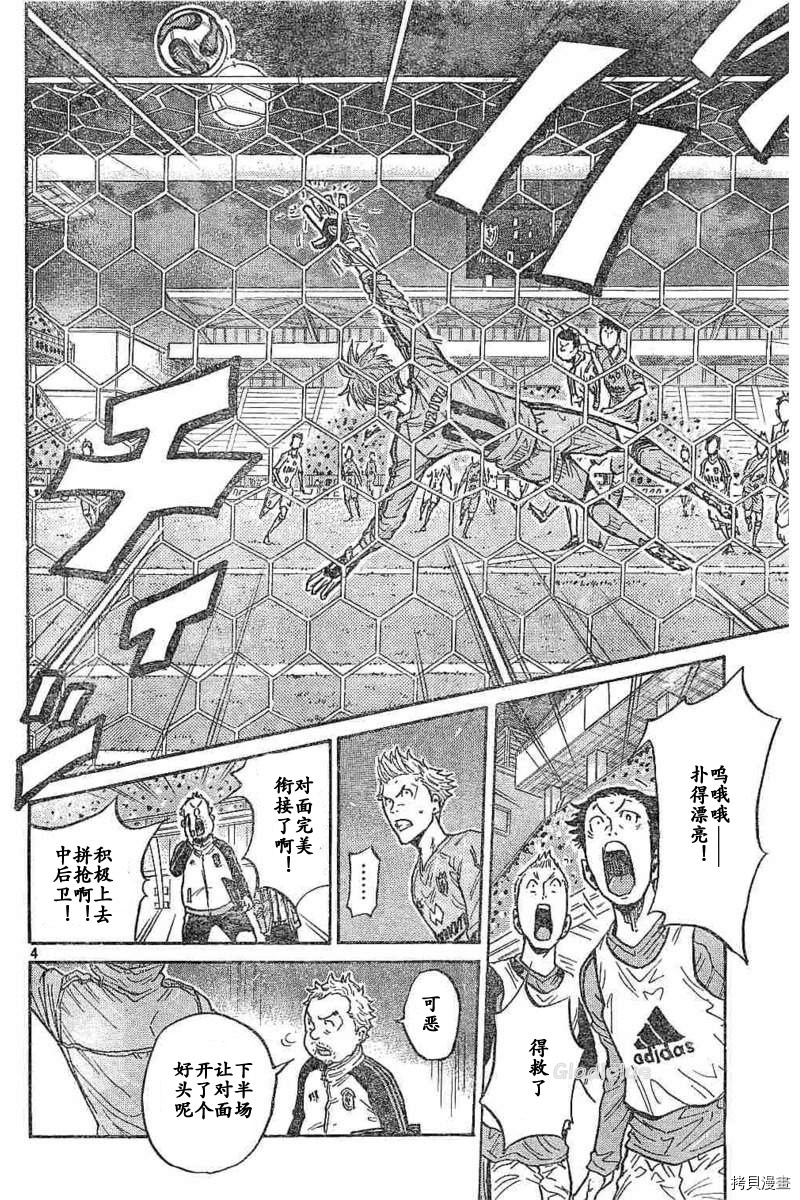 逆转监督[拷贝漫画]韩漫全集-第453话无删减无遮挡章节图片 