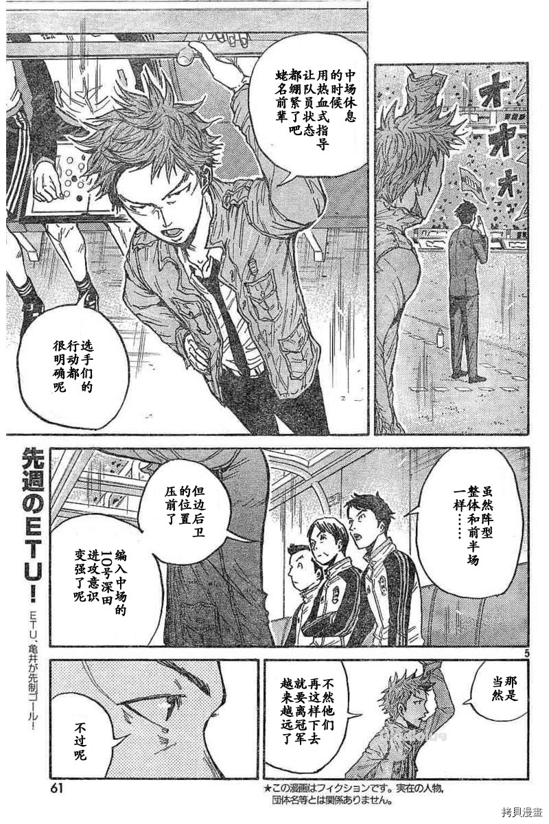 逆转监督[拷贝漫画]韩漫全集-第453话无删减无遮挡章节图片 
