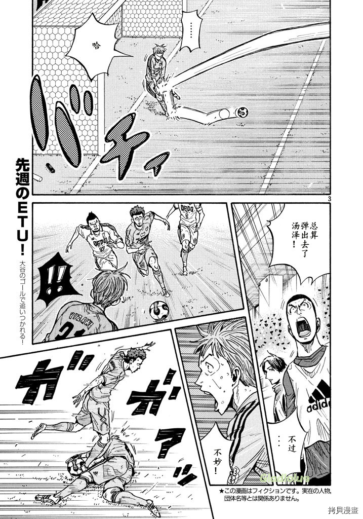逆转监督[拷贝漫画]韩漫全集-第454话无删减无遮挡章节图片 