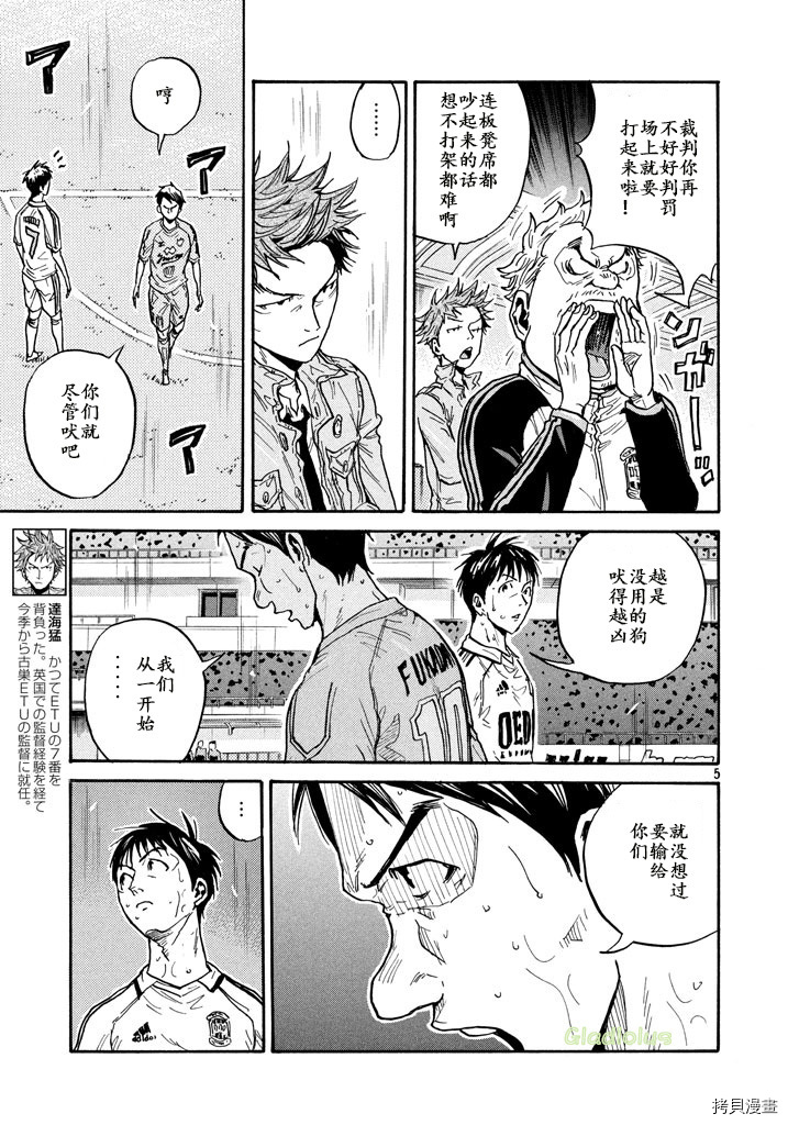 逆转监督[拷贝漫画]韩漫全集-第454话无删减无遮挡章节图片 