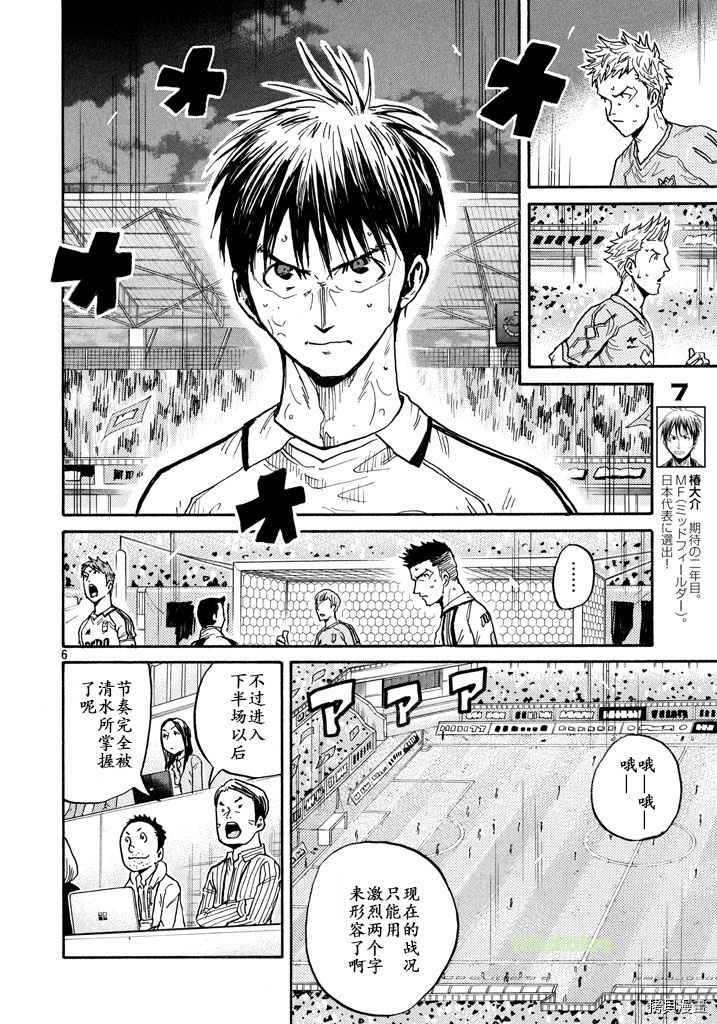 逆转监督[拷贝漫画]韩漫全集-第454话无删减无遮挡章节图片 