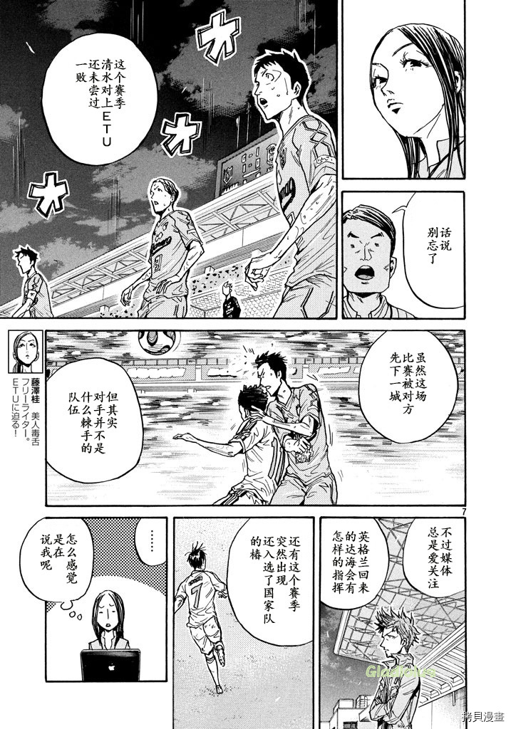 逆转监督[拷贝漫画]韩漫全集-第454话无删减无遮挡章节图片 