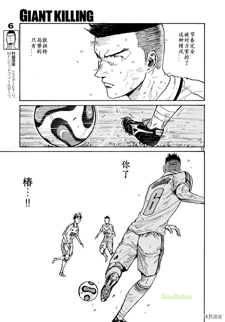 逆转监督[拷贝漫画]韩漫全集-第454话无删减无遮挡章节图片 