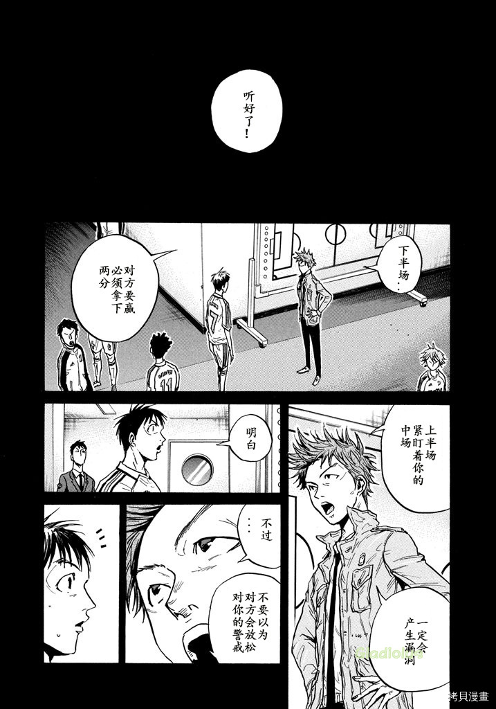 逆转监督[拷贝漫画]韩漫全集-第454话无删减无遮挡章节图片 