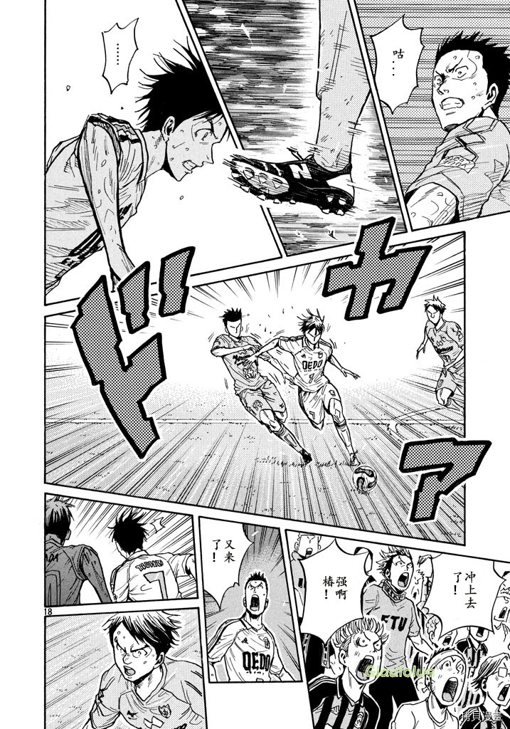 逆转监督[拷贝漫画]韩漫全集-第454话无删减无遮挡章节图片 