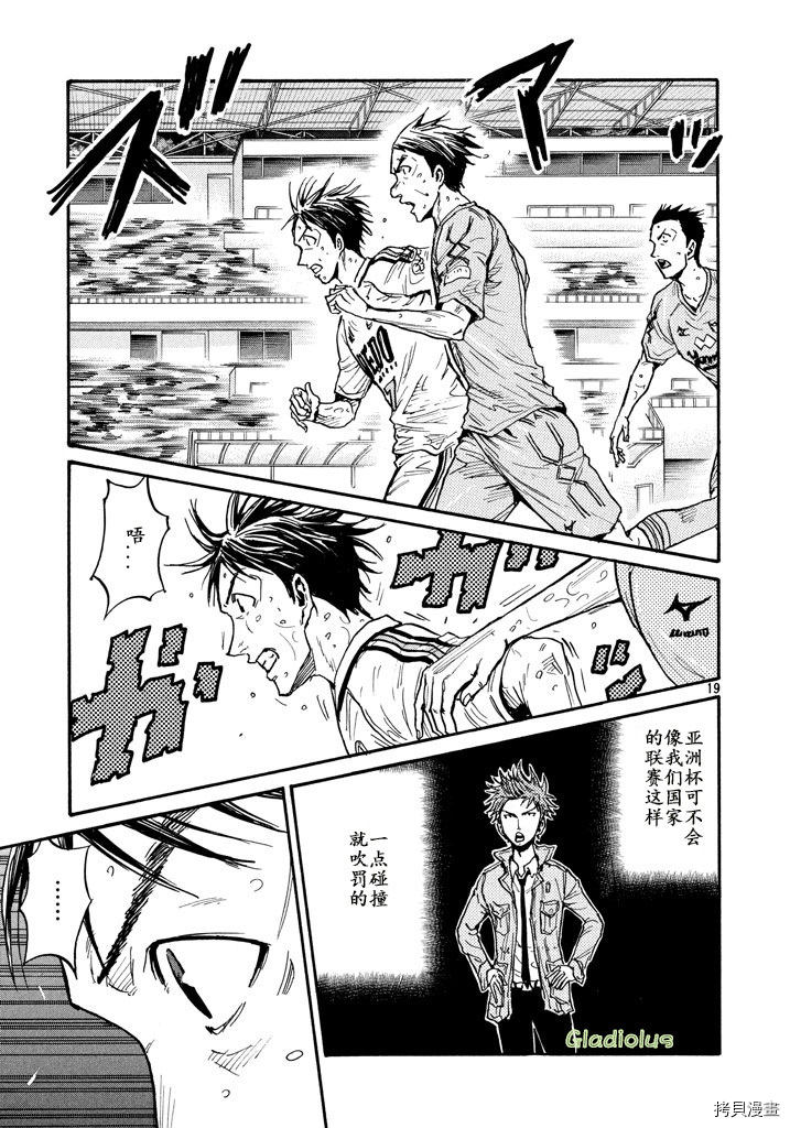 逆转监督[拷贝漫画]韩漫全集-第454话无删减无遮挡章节图片 