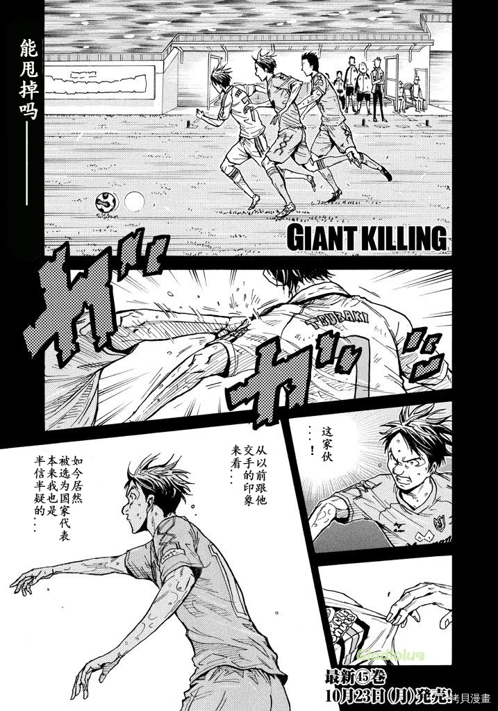 逆转监督[拷贝漫画]韩漫全集-第455话无删减无遮挡章节图片 