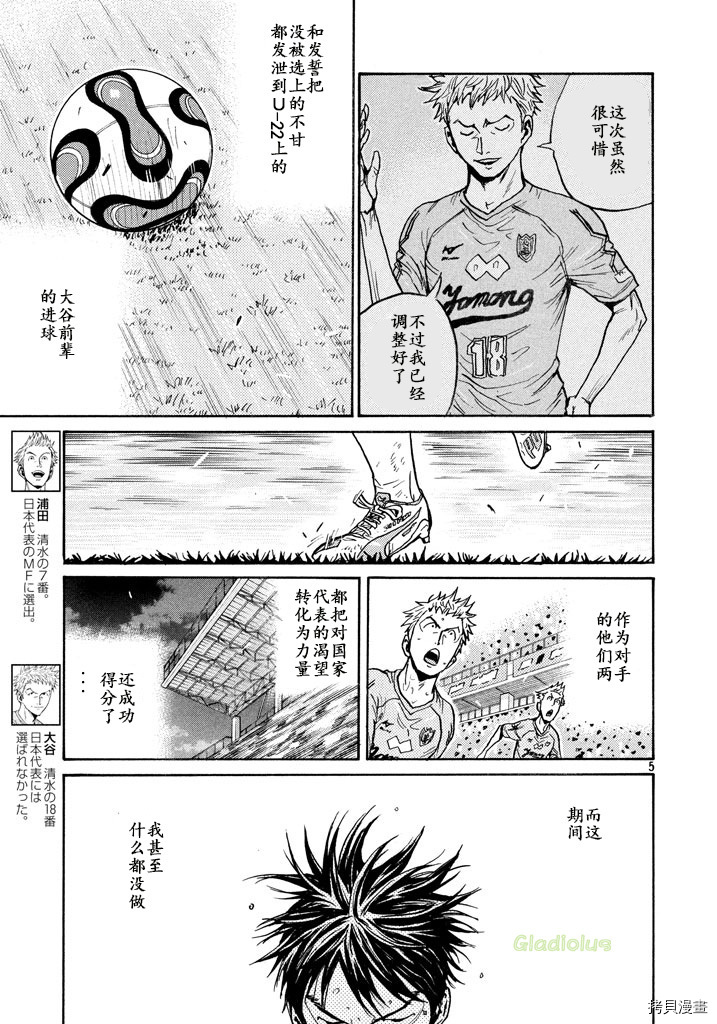 逆转监督[拷贝漫画]韩漫全集-第455话无删减无遮挡章节图片 