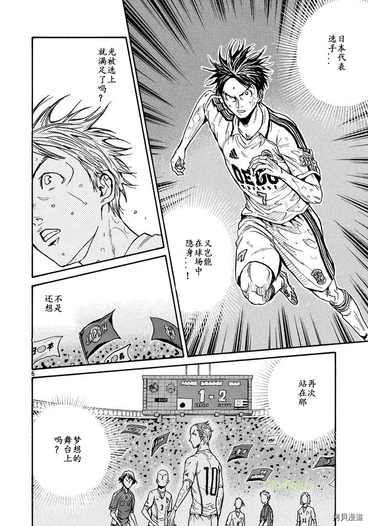 逆转监督[拷贝漫画]韩漫全集-第455话无删减无遮挡章节图片 